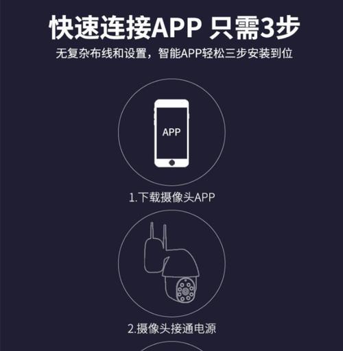 手机采集监控摄像头怎么设置？设置后如何使用？