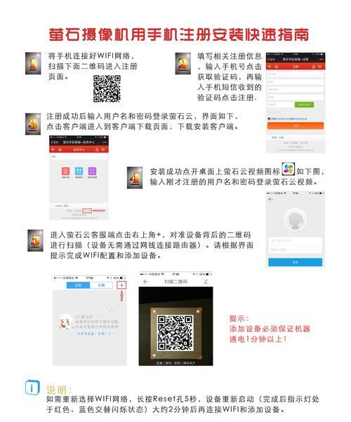 手机采集监控摄像头怎么设置？设置后如何使用？