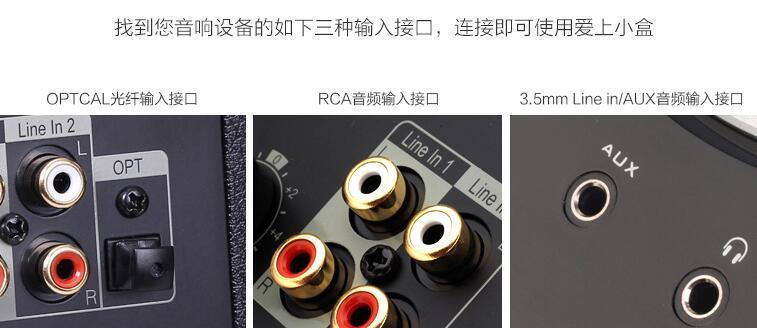 监控机顶盒连接音响设备的方法是什么？