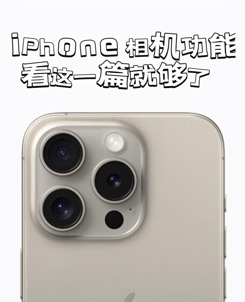 两圈摄像头手机拍摄技巧有哪些？如何拍出好照片？