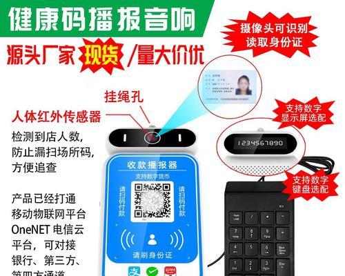 室外收款音箱播报器的安装步骤是什么？安装时的注意事项有哪些？