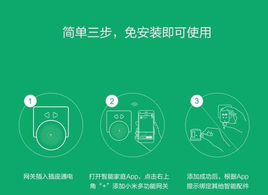 小爱网关智能开关设置方法是什么？