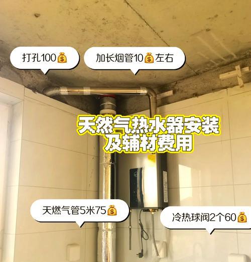 燃气热水器使用指南？安装时需注意哪些安全事项？