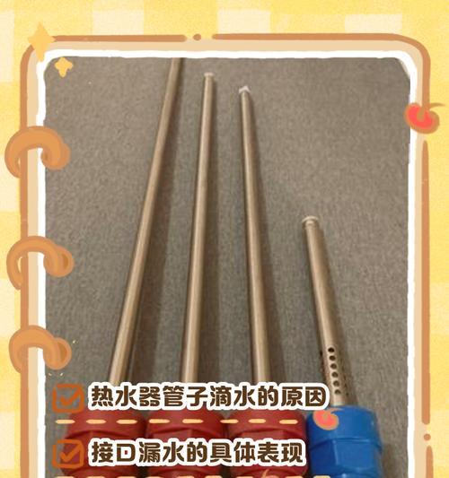 热水器门滴水的常见原因是什么？如何有效处理热水器门滴水问题？