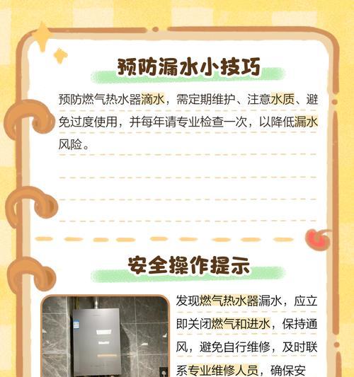 热水器门滴水的常见原因是什么？如何有效处理热水器门滴水问题？