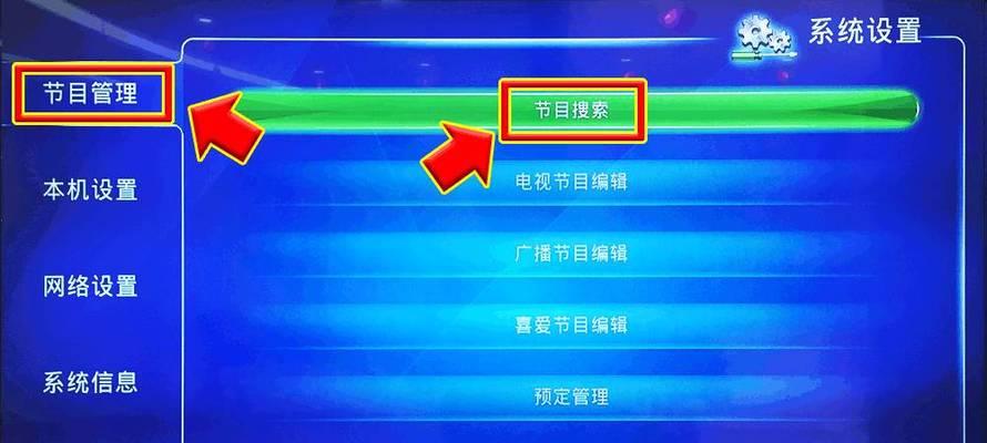 长虹电视直播时如何选择频道播放？