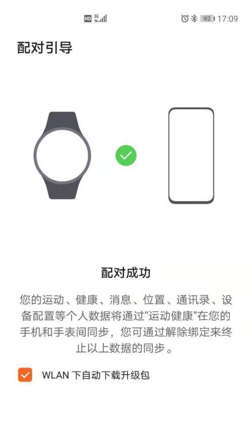 华为8设置苹果手机步骤是什么？