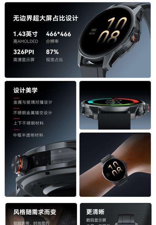 智能手表常亮显示关闭的操作步骤是什么？