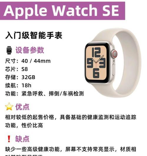 智能手表常亮显示关闭的操作步骤是什么？