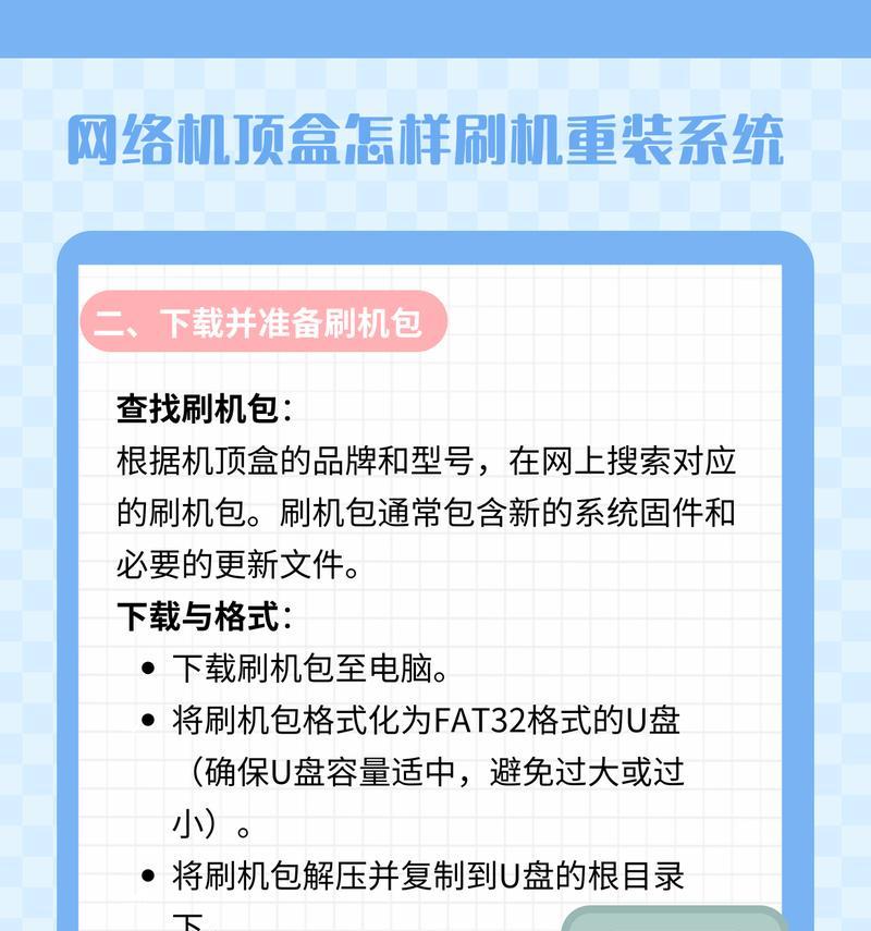 老机顶盒系统无法重启怎么办？