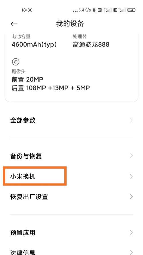华为手机如何将软件传到小米电脑？