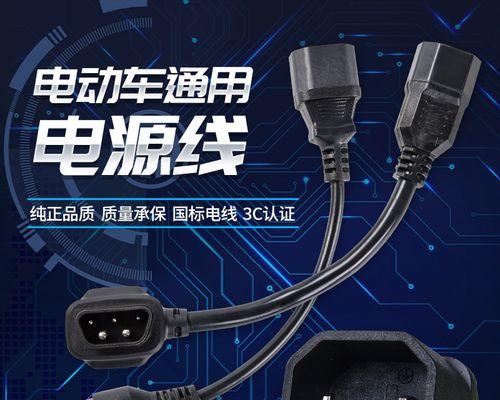 科锐电动车充电器功率规格是多少？