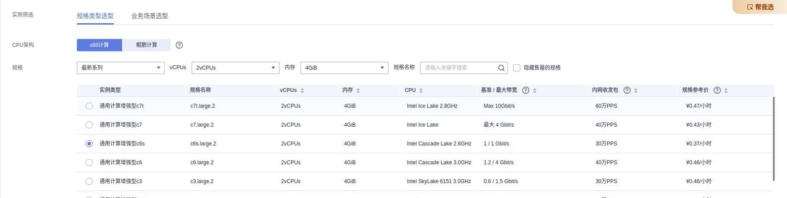 华为电脑表格内容筛选方法是什么？有哪些技巧？