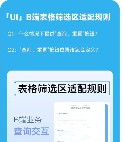 华为电脑表格内容筛选方法是什么？有哪些技巧？