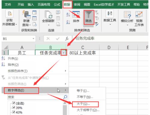 华为电脑表格内容筛选方法是什么？有哪些技巧？