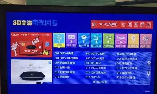 菁华机顶盒回看功能怎么用？使用回看功能时常见问题是什么？