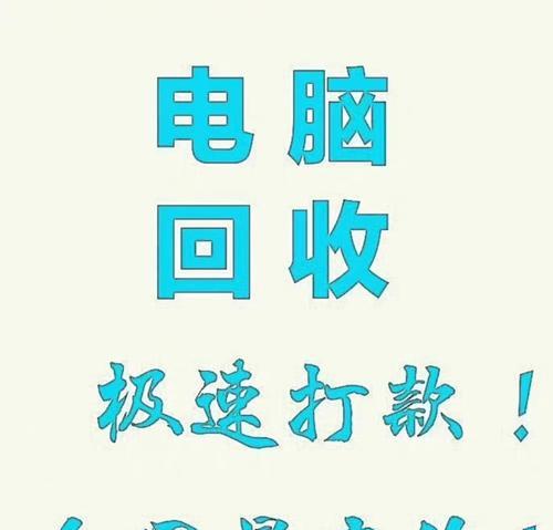 旧投影仪和电脑配件回收流程是什么？