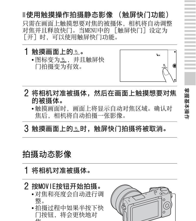 索尼相机开机动画设置方法是什么？