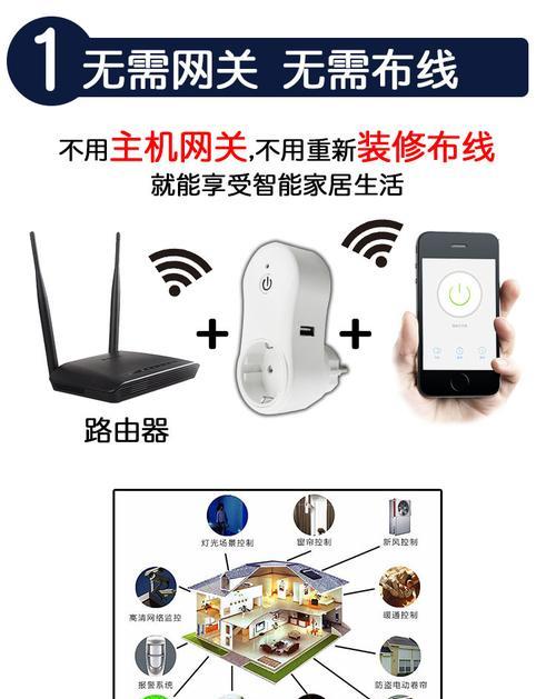 网关插座添加失败怎么解决？解决网关插座添加失败的方法是什么？