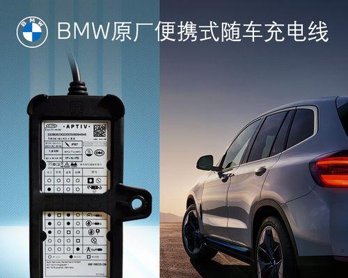 猛龙车型适合哪种品牌随车充电器？购买时应考虑哪些因素？