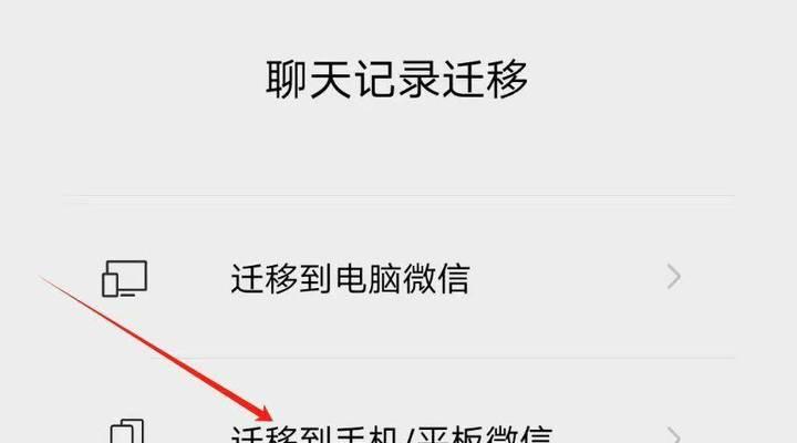 平板电脑上微信窗口拖动的方法是什么？操作中可能遇到哪些问题？