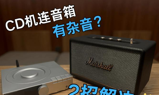 音箱出现嘶嘶声是什么原因？
