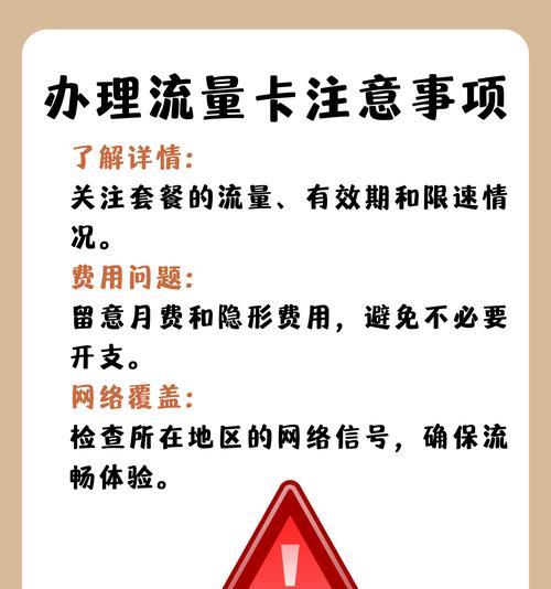 苹果手机流量预警关闭方法？关闭后如何避免超额？