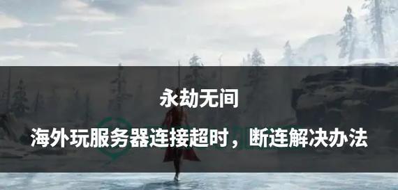 永劫服务器需要填写哪些信息？