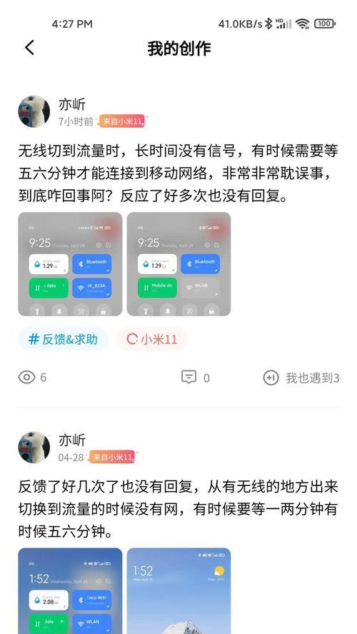 小米11漏电问题如何解决？漏电原因是什么？
