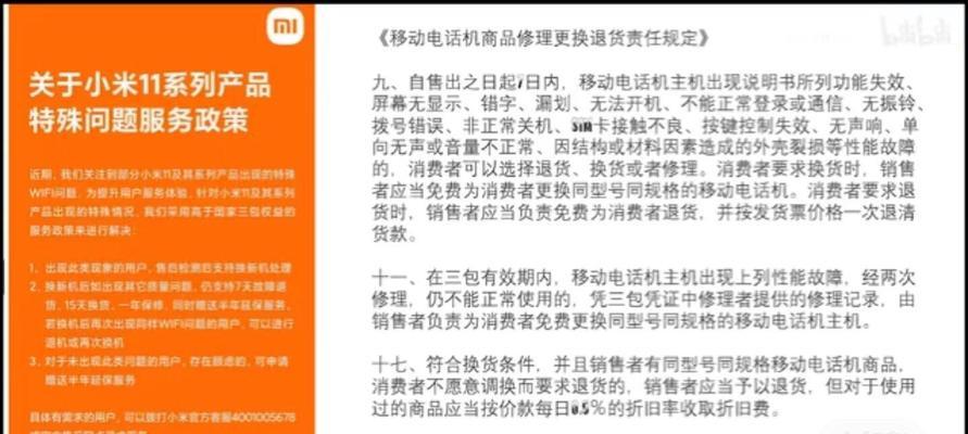 小米11漏电问题如何解决？漏电原因是什么？