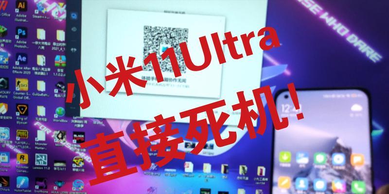 小米11u重启循环问题解决方法？