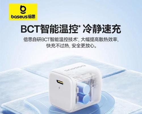 为充电器取一个好听的名字建议？