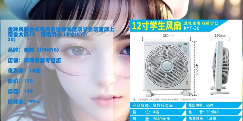 金羚电风扇自营店的评价如何？