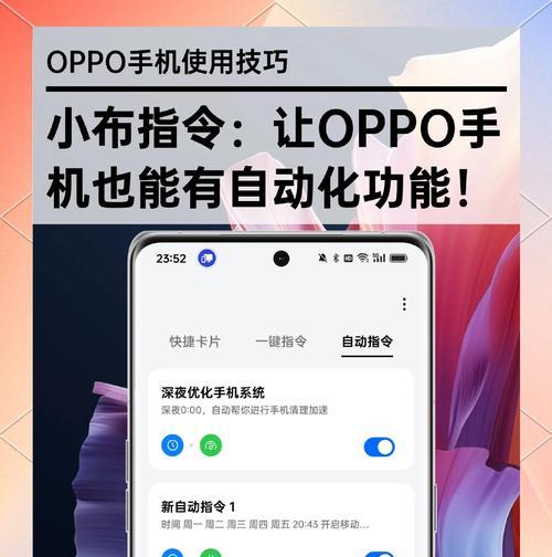 OPPO手机设置密码的步骤是什么？