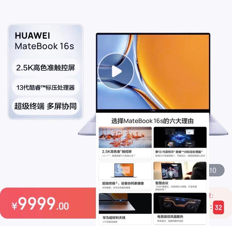 华为超大尺寸电脑设置步骤是什么？