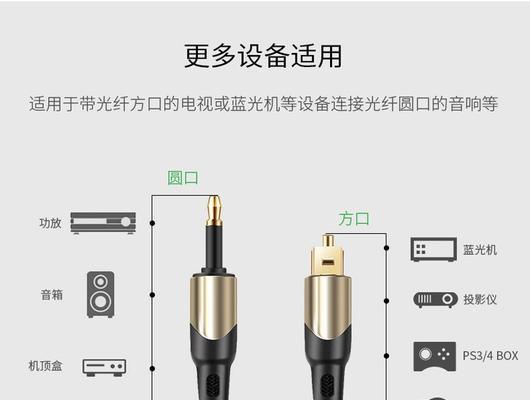 电脑音响与机顶盒连接步骤是什么？