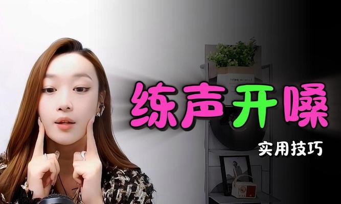 罗兰音箱无伴奏唱歌的技巧是什么？