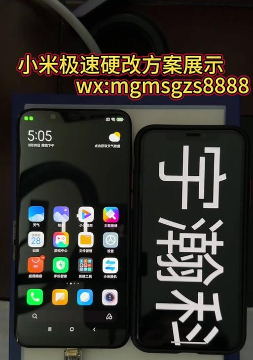 硬改摄像头的手机叫什么？这种手机有什么特点？
