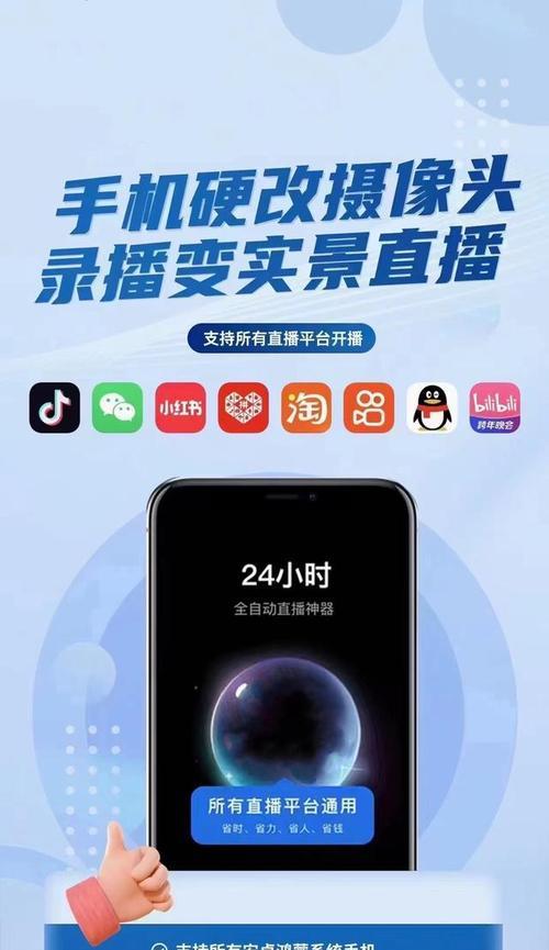 硬改摄像头的手机叫什么？这种手机有什么特点？