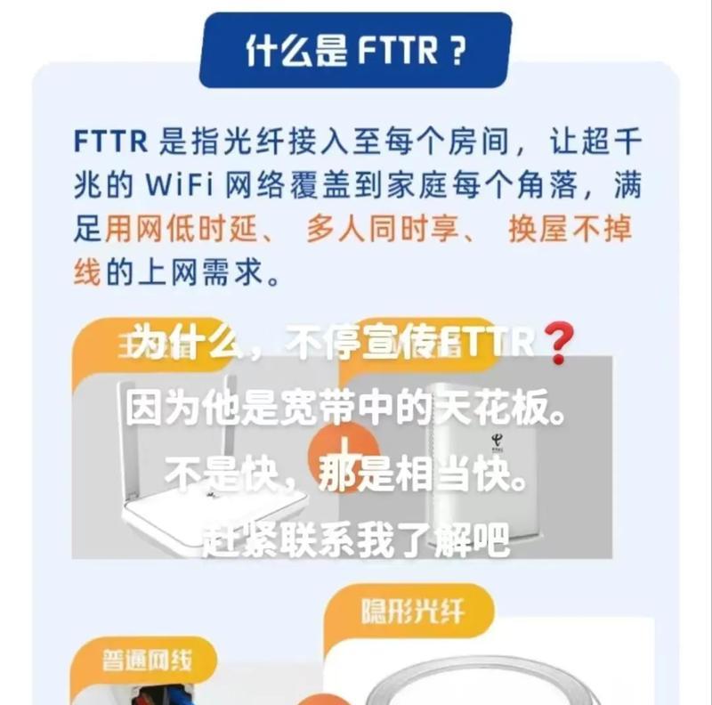 华为fttr光纤路由器连接步骤是什么？连接过程中可能遇到哪些问题？
