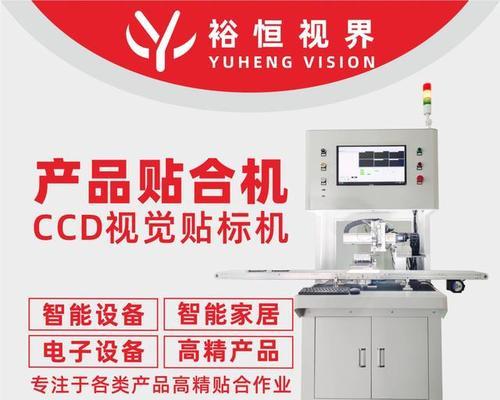 视觉充电器贴标机使用方法是什么？使用中常见问题有哪些？