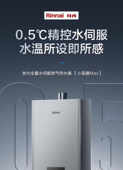 燃气热水器双伺服技术是什么？它有哪些优势和特点？