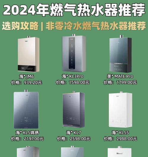 燃气热水器双伺服技术是什么？它有哪些优势和特点？