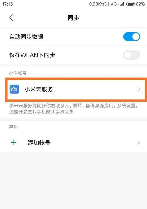 小米11照片视频损坏怎么解决？数据恢复方法是什么？