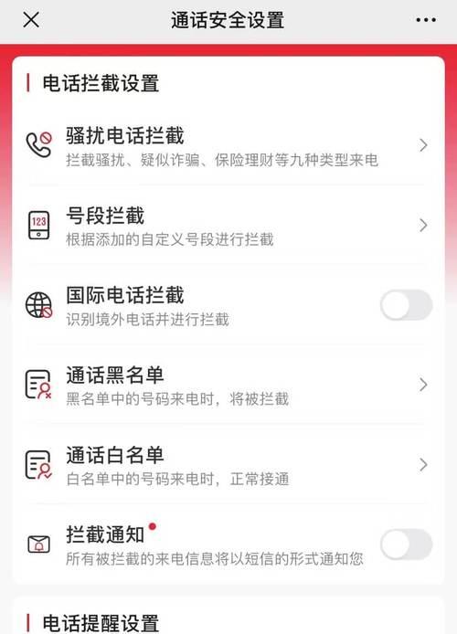 苹果手机如何防止消息打扰？有哪些设置方法？