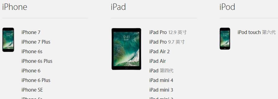 平板电脑升级到ios10需要什么条件？步骤是什么？