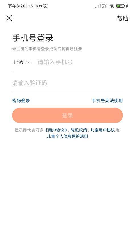 苹果手机如何放出邀请码图片？