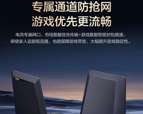 路由器电竞低延迟专用什么意思？它对游戏体验有何影响？