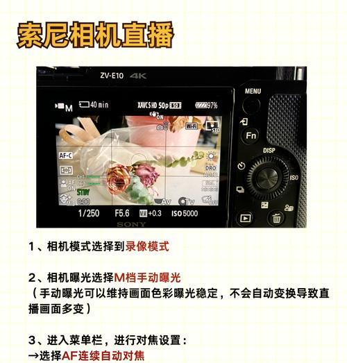 索尼相机延时关闭功能方法是什么？