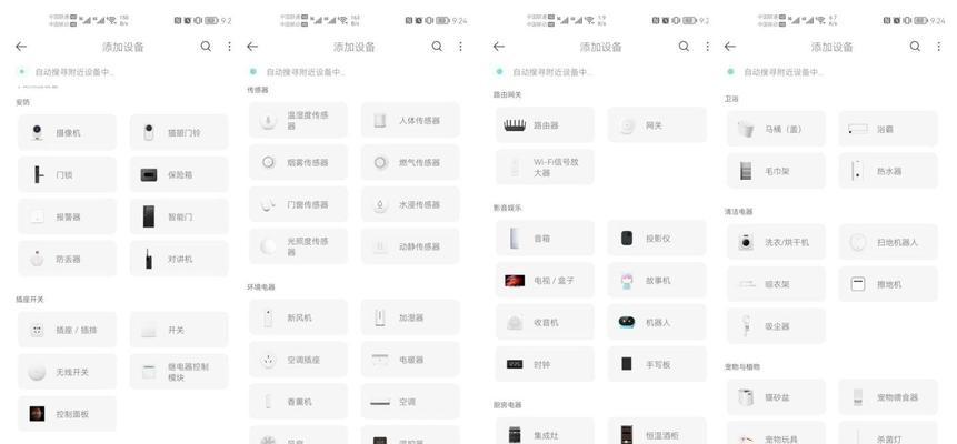 小米电子秤连接蓝牙网关的步骤？常见连接问题？